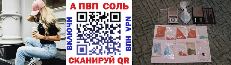 А ПВП Crystall  Почеп 