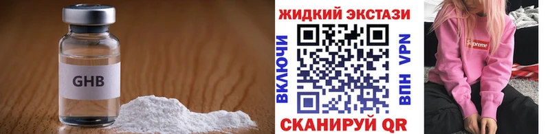 БУТИРАТ буратино  что такое наркотик  Почеп 