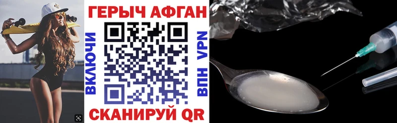 Героин хмурый  ОМГ ОМГ ТОР  Почеп 