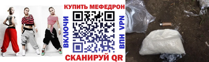 МЕФ VHQ  наркота  Почеп 