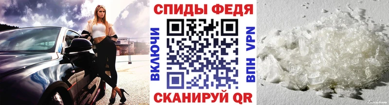 Метамфетамин пудра  Почеп 