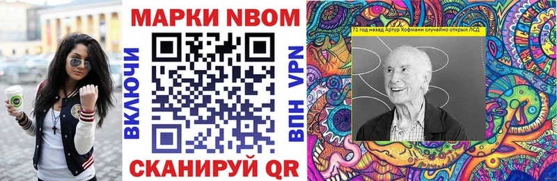Марки NBOMe 1,5мг  купить наркотики цена  Почеп 
