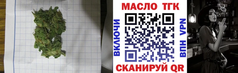 ТГК THC oil  где найти   Почеп 